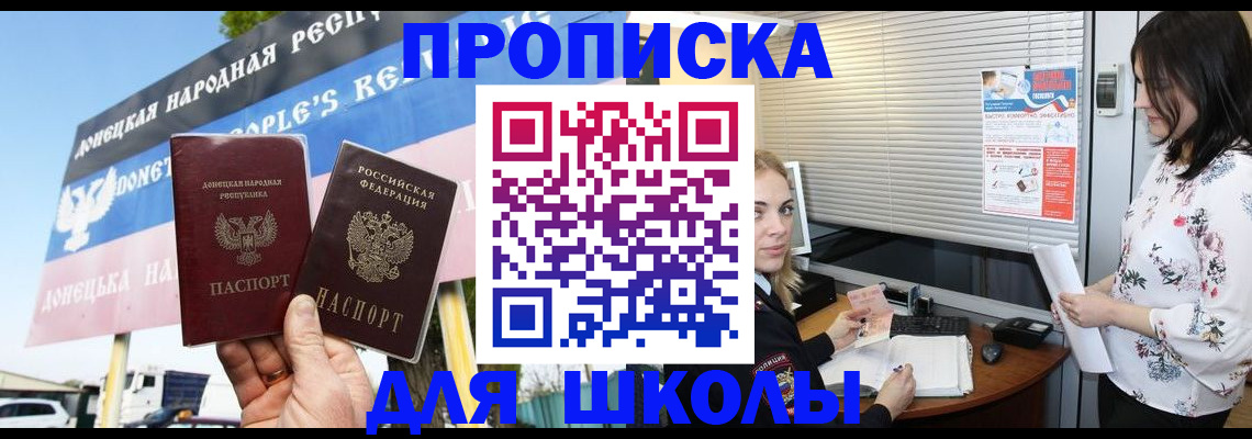 временная регистрация поиск в Железноводске