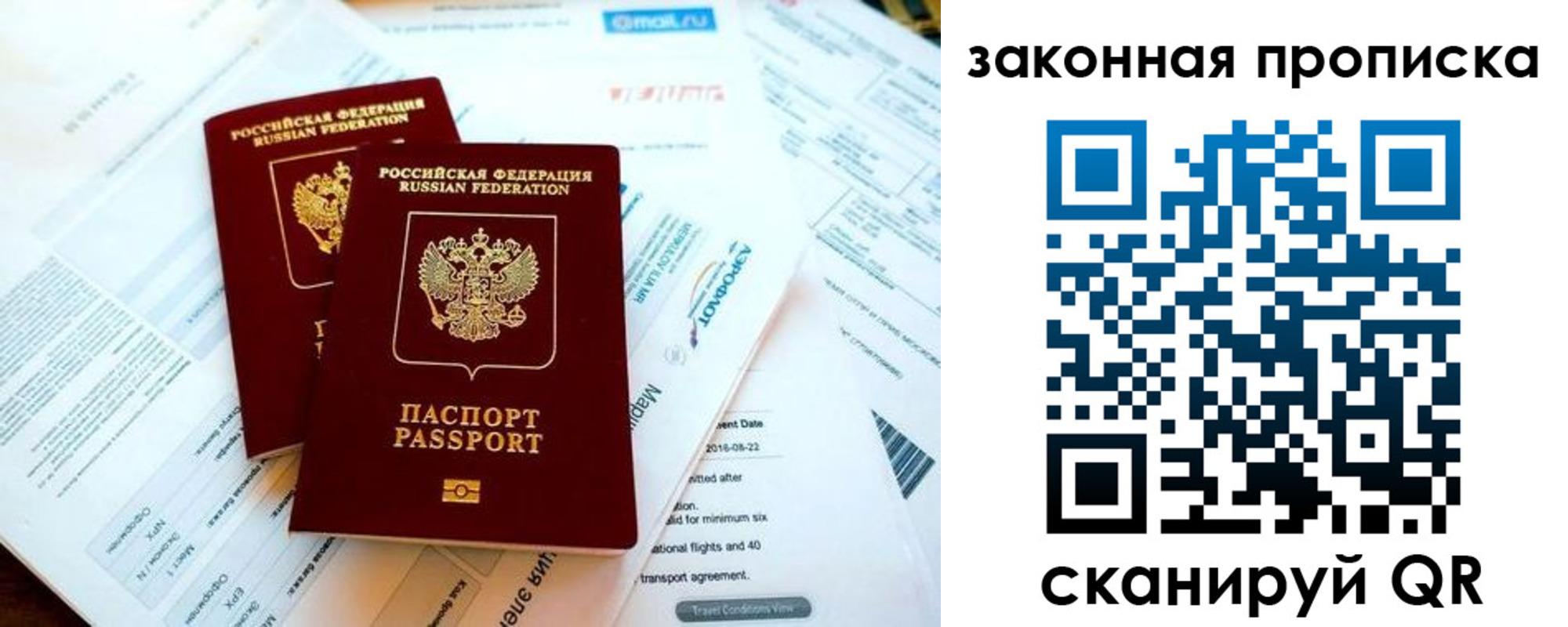 временная регистрация собственник в Железноводске