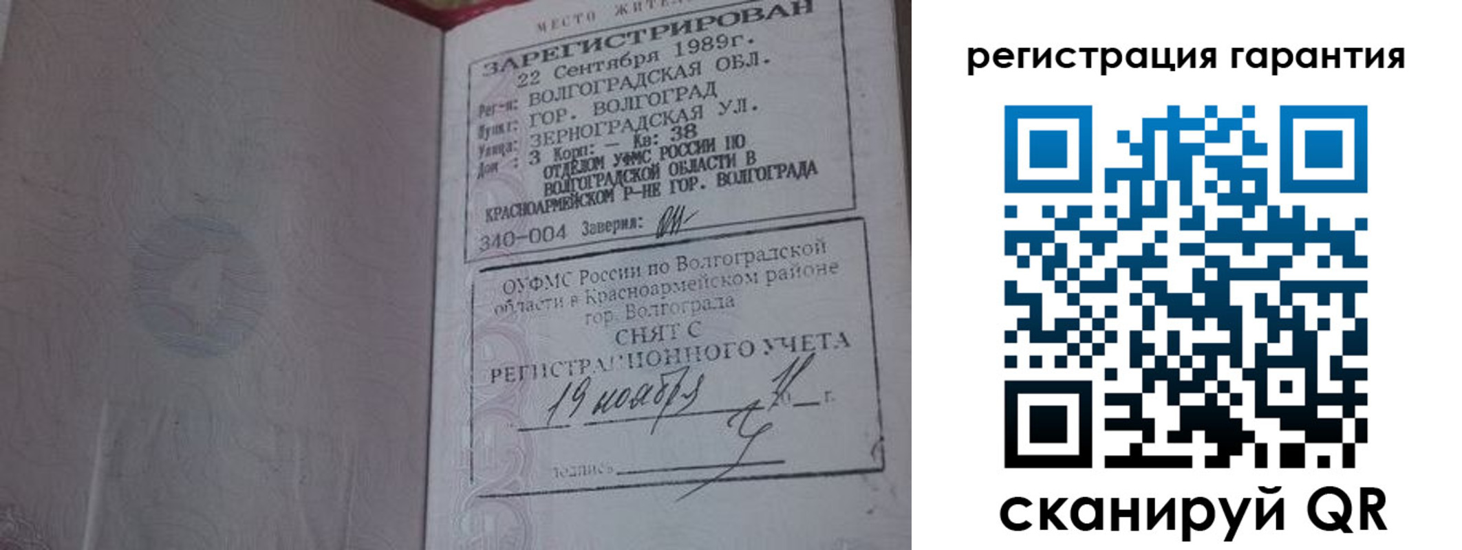 временная регистрация в квартире в Железноводске