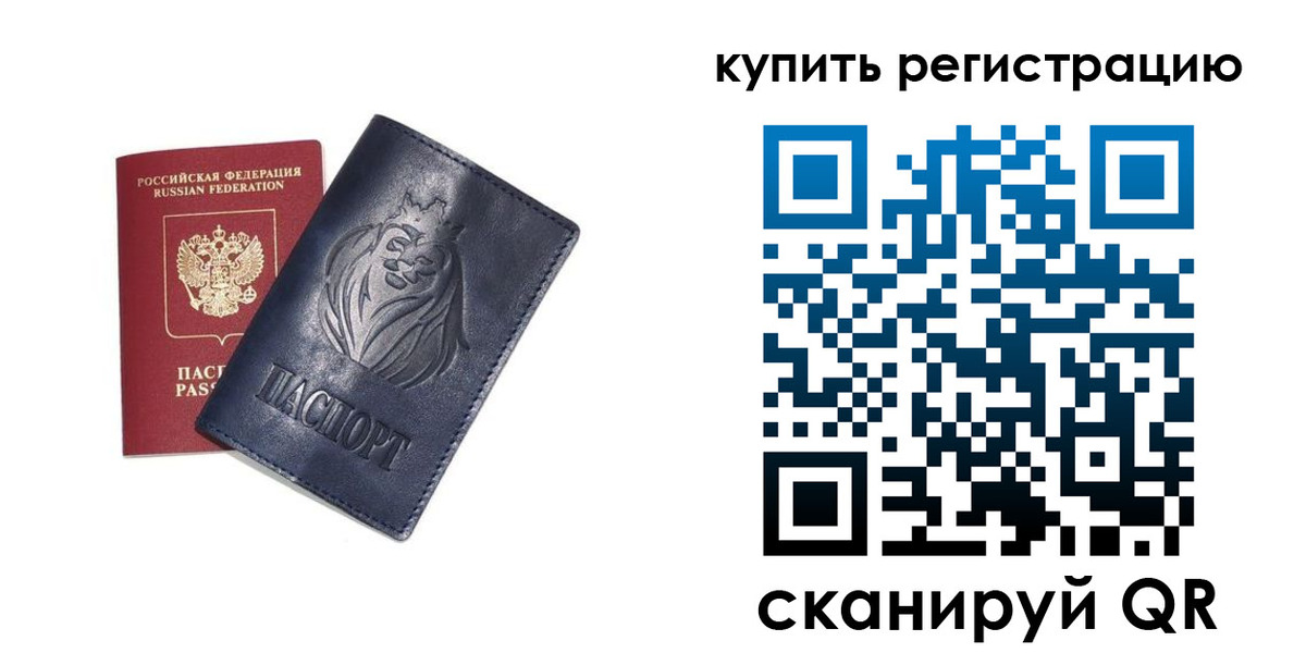 прописка для школы в Железноводске