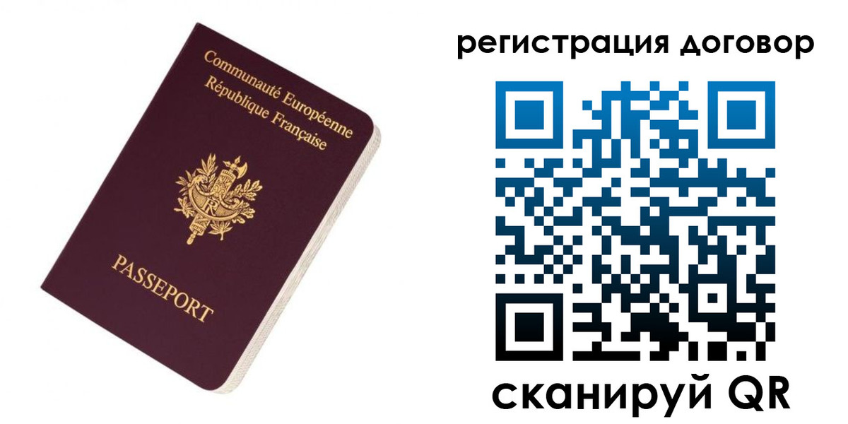 прописка законно в Железноводске
