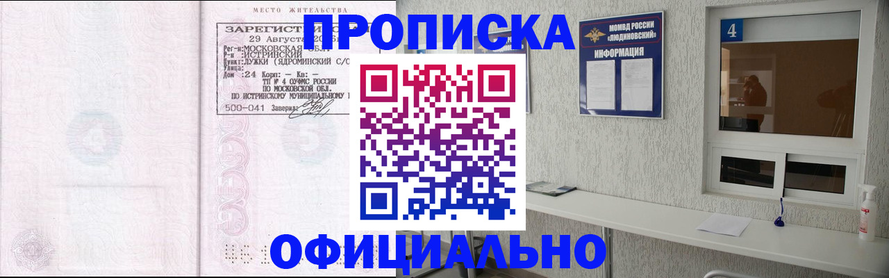 временная регистрация госуслуги в Железноводске